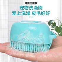 Pet dog bath brush Cat massage bath special brush can be equipped with shower gel cleaning tool bath artifact