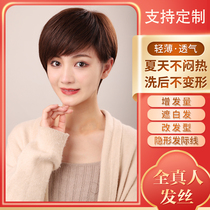 Wig short hair female real human hair Long hair bangs full headgear Full real hair set Curly hair summer age reduction mom ASD