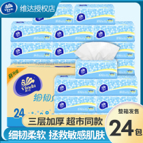 Vida paper towel paper box family home real-life bag big bag toilet paper napkins tissue tissue paper towel paper hand wholesale