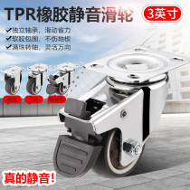 3 inch furniture cabinet mobile universal wheel Silent caster Coffee table wheel Soft rubber wheel Directional steering wheel