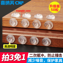 Thickened furniture door silicone anti-collision mute particles mute paste Transparent shock absorption anechoic pad Self-adhesive buffer pad