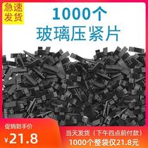 Glass compression block insert pad plastic fixed aluminum alloy door and window installation broken bridge glass gasket glue fittings