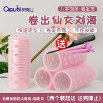 Air eight-character bangs curling hair tube large curly hair artifact lazy fixed fluffy shaped self-adhesive inner buckle hollow roll