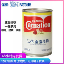 Nestle Sanhua Full Fat Light Milk 410g Hong Kong Silk Stockings Milk Tea Coffee for Dessert Light Condensed Milk Baking Ingredients