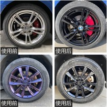 Car hub discoloration Chromed Refurbished Steel Ring Baking Varnish Smoky Black Laser Spray Paint Repair Notch Electroplating Spray Film