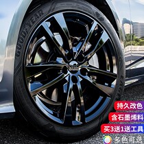 Automotive Hub Spray Film Bright Black Steel Ring Nano Plated Chrome Changed Color Tire Mirror High Photoelectric Silver Plated Spray Paint
