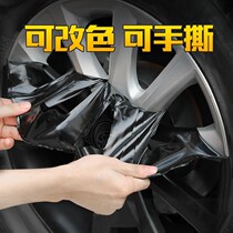 Moto spray paint Tear Spray Film Car Tire Change Hand Ripping Self-Painting Hub Rear-view Mirror Steel Ring Can Tear Film