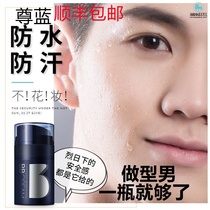 Flagship store official blue mens not fake white skin beauty brightens skin Skin Skin Skin Skin sensitive muscle available plain cream