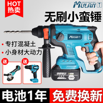 Mu blue rechargeable electric hammer brushless light lithium battery electric pick high power impact drill multi-function electric hammer concrete