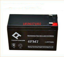 Tianli battery 12V7AH telephone exchange built-in dedicated 6FM7 emergency backup battery signal light