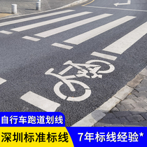 Undertake bicycle track scribing and marking project Hot melt reflective yellow and white line cross Guangzhou Tongji Road Shenzhen