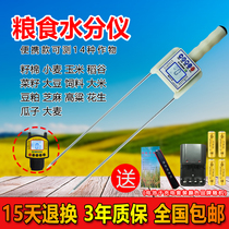 Grain moisture measuring instrument high precision corn fast water meter grain wheat cottonseed moisture testing instrument