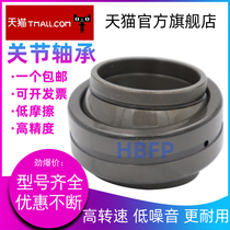 Germany imported centripetal joint bearings GEEM 35 40 45 50 ES high quality fisheye bearings