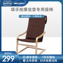 Japan Songfu massage cushion massage cushion special chair