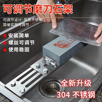 New Thickened Mill Knife Holder Domestic Grinding Knife Stone Adjustment Sink Stone Bracket Non-slip Base Hotel Sharpening Seminator