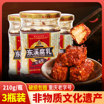 Chongqing specialty Dongxi red oil tofu milk 210g * 3 time-honored brand mildew tofu farmhouse stinky tofu milk meal