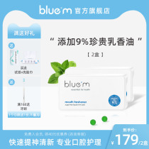 bluem Breath Freshener Pills Oral antibacterial breath heavy breath spray freshener Long lasting female 2 boxes
