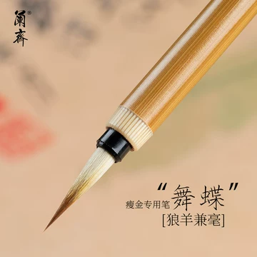 筆 上兼毫 八号 宝研堂 【公式通販】 筆 上兼毫 八号 宝研堂 【公式通販】