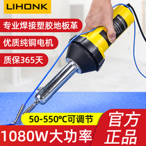 pvc plastic floor welding gun floor leather welding gun kindergarten ppr plastic welding gun PP hot melt pe plastic welding machine