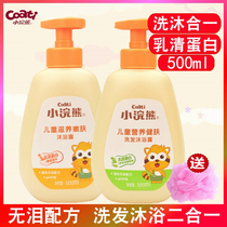 Little raccoon children nutrition skin shampoo 500ml baby shower baby bath two in one
