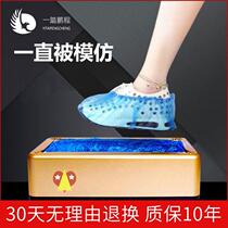 Peng Cheng Shoes Cover Machine Home Fully Automatic New Disposable Shoes Film Machine Trampled Foot Machine Shoes Mold Machine Set Shoes Indoor Shoes Machine Room Shoes Machine Room Shoes Machine Shoes Molting Machine Shoes Molting Machine Shoes Molting Machine Shoes Mold