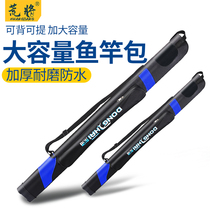 Portable large capacity fishing rod bag waterproof hard shell 1 2 m bar bag multifunction containing clear cabin fishing gear bag