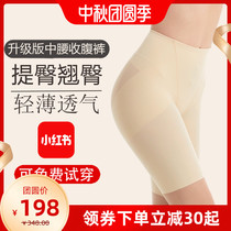 Hip-lifting pants pants hip hips middle waist underwear womens postpartum short pants shaping waist waist beauty small abdomen artifact
