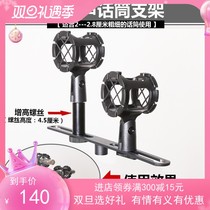 Stereo dual instrument chorus microphone microphone stand shockproof frame Rode Stereo Bar M5