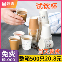 Disposable cup small small paper cup special small test cup mini paper cup test cup household small Cup customization