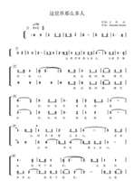 There are so many people in this world two-part chorus score notation in C