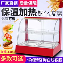 Heating box thermostatic insulation cabinet commercial display cabinet egg tart insulation machine hamburger cooked food incubator food display cabinet