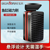 Bot fish tank brush Magnetic brush Fish tank cleaning artifact Fish tank brush cleaning long handle algae scraper cleaning tool