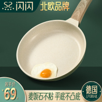 Non-stick pan Pan frying pan Household omelette pan Maifan Stone non-stick flat pancake pan Gas stove Steak frying pan