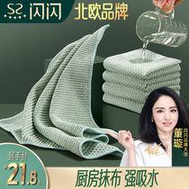 Shiny kitchen rag is not easy to stain oil thicken water absorption not easy to shed hair housework cleaning household cleaning table towels