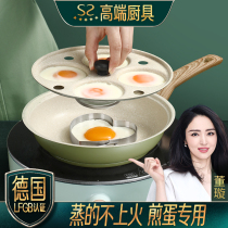 Sparkling excellent maifanstone omelette non-stick steamed egg dumpling pot induction cooker suitable for Egg Burger four-hole frying pan