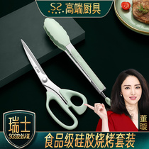 Sparkling excellent steak clip barbecue clip set barbecue scissors silicone clip kitchen high temperature resistant food clip