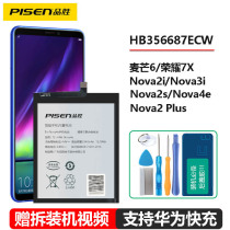 Pinsheng Glory 7X battery nova2s for Huawei nova2i3i 2plus nova4e Maimang 6 phone