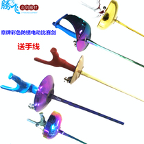  Badge fencing equipment Color anti-rust Electric foil epee sabre Adult childrens competition sword remarks left and right hands