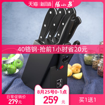 Zhang Xiaoquan Heifeng knife set Kitchen cutting board Kitchen knife cutting board set Household kitchenware full set of kitchen knife combination