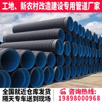 HDPE double-wall corrugated pipe National standard 300 sewer rainwater pipe sewage pipe Polyethylene steel belt reinforced pipe