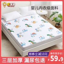 Urine-Proof Cushion Baby Boy Waterproof Bed Bamboo Hat Washable Bed large size mattress Large size mattress Overnight Thickened Anti-Urine Bed Single Customizable