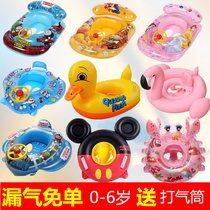 Infants and young children y swimming ring 1 can sit 25 years old 3 household 4 children duck anti-rollover 6 baby armpit sitting ring