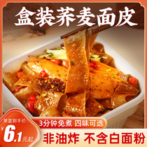 Boxed without boiled soba skin instant food instant instant meal dormitory snacks low 0 reduction staple fat calorie fat card barrel meal replacement