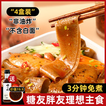 Boxed without boiled soba noodles skin instant food instant ready-to-eat dormitory snacks low 0 reduction staple fat calorie fat card barrel meal replacement
