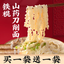Buy one get one free] Farmer Slow Iron Bar Yam Knife Flagship Store Shandong Authentic Iron Pastel Noodle Bag Whole Box