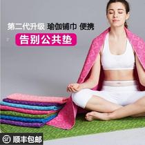 Dirty mat cloth mat non-slip blanket towel rest technique blanket professional mat towel thin sweat absorption thin yoga mat towel