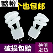Mirror headlight bulb two-pin pin small bulb socket g4 lamp bead two-pin pin small spiral energy-saving lamp bead