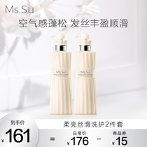 MsSu honey imported from Japan fantasy night dream soft silky smooth fluffy fragrance shampoo conditioner set Net Red