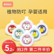 Pregnant babies of pregnant women with anti-mosquito button sticker for baby repellent button biting artificial device for babies of Euhan baby