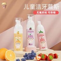 Liangliang bear children mousse toothpaste fluorine-free 1-2-3-6 a 12 baby can swallow and prevent tooth decay